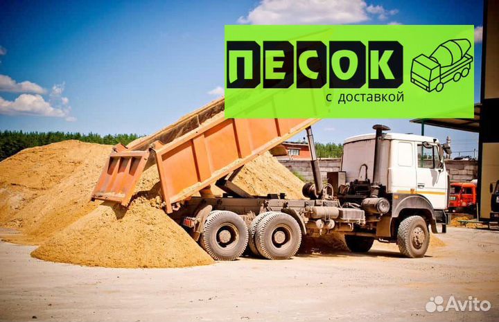 Песок чернозем