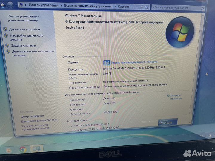 Ноутбук Dell