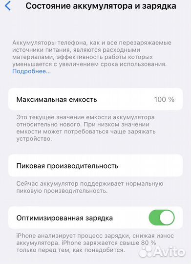 iPhone 8, 64 ГБ