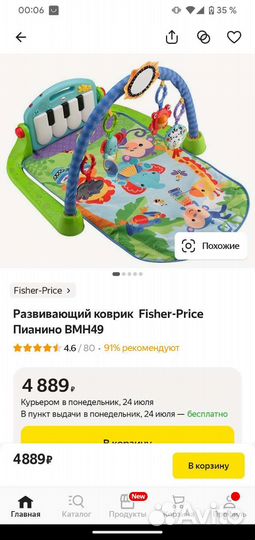 Развивающий коврик Fisher-Price Пианино