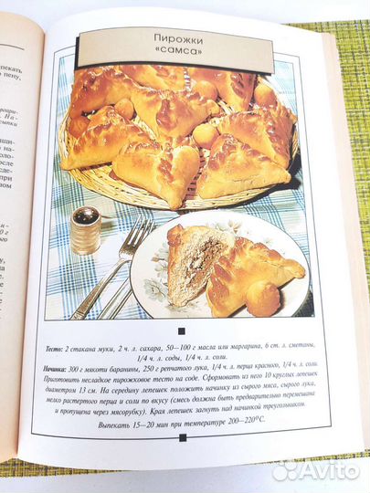 Книга рецептов 