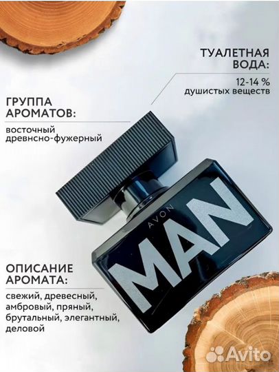 Man Avon мужская туалетная вода, 75мл