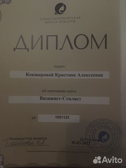 Визажист