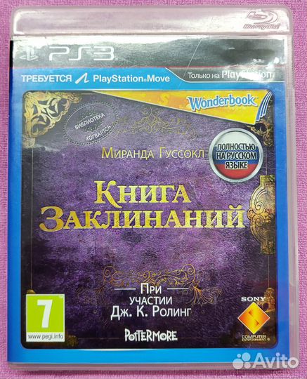 Игры для Sony Playstation 3