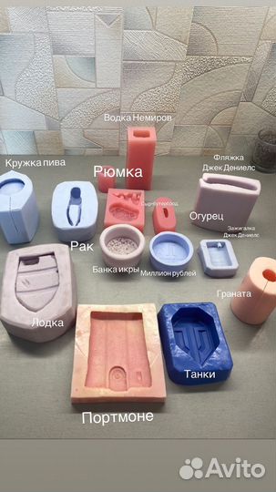 Формы для мыла и свечей (для мужчин )