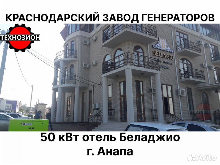 Дизельный генератор, дэс