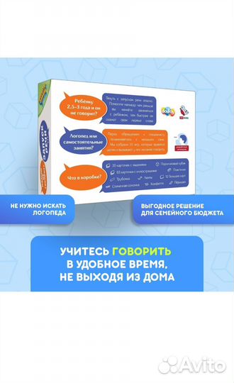 Обучающая игра Запуск речи