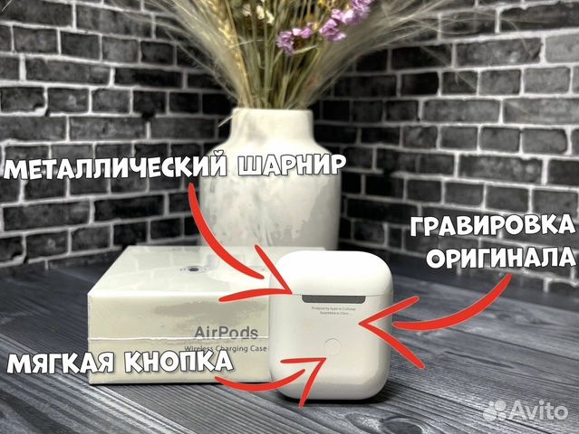 AirPods 2 (Гарантия + Чехол )