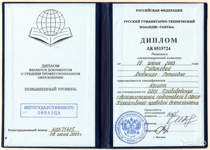 Бухгалтерский аутсорсинг. Регистрация ооо