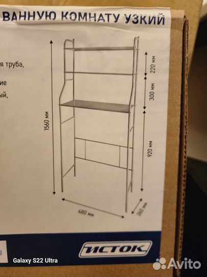 Стелаж в ванную Новый