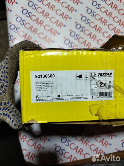 Диск тормозной вентилируемый передний Textar