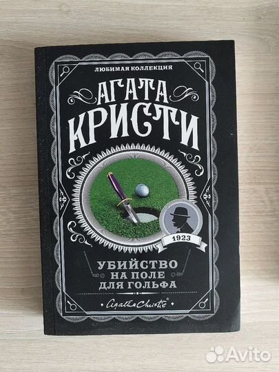 Книги детективы и триллеры