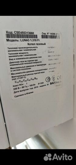 Газовый котел Baxi luna 3 б/у