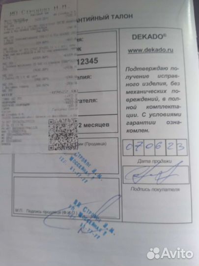 Все для дома и дачи