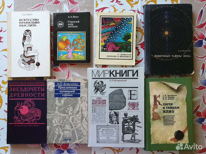 Картография. Погода. Этикет. Философия