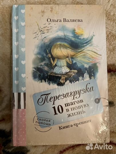 Все новые книги Ольги Валяевой - полный комплект