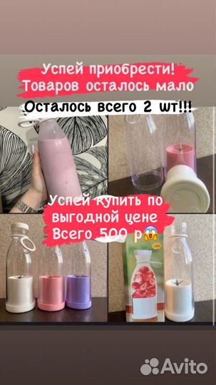 Портативный блендер