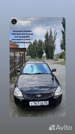 Тонировка De Luxe Auto