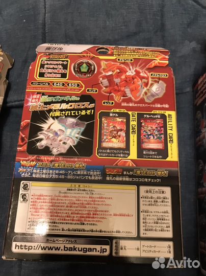 Бакуганы запакованные