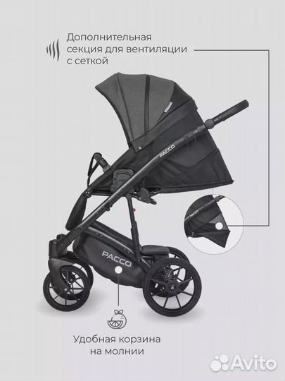 Коляска pacco (2 в 1) (riko basic) 04 Carbon (темн