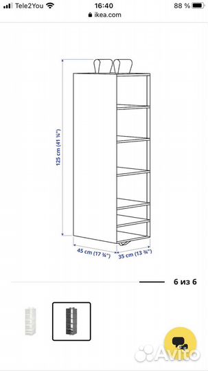 Подвесные полки для одежды IKEA