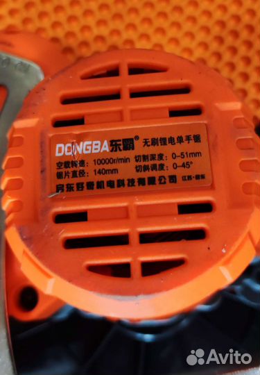 Циркулярная пила Dongba
