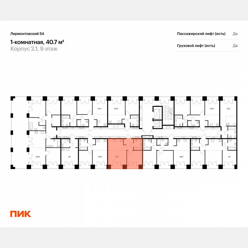1-к. квартира, 40,7 м², 9/9 эт.