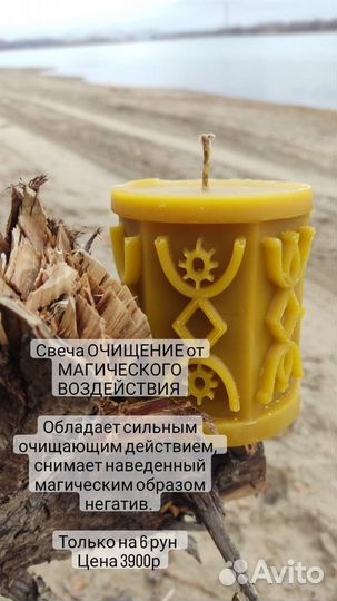 Свечи с рунами