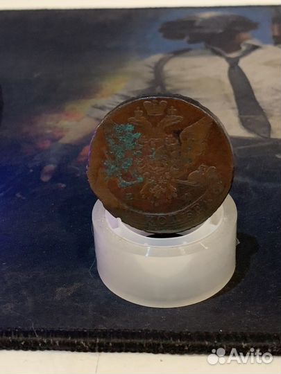 Царские монеты