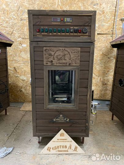 Коптильня универсальная в рассрочку