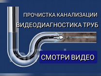 Вызов сантехников прочистка засора в трубе на кухне бесплатно или платно