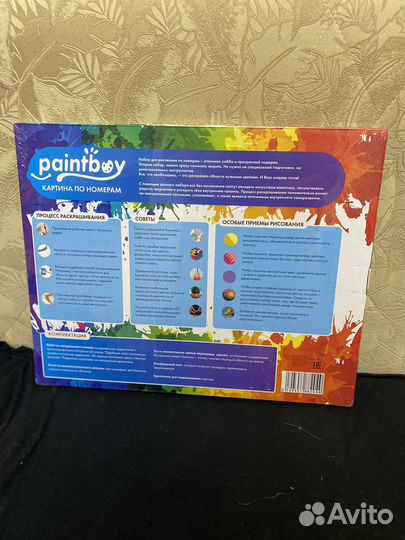 Картина по номерам в подарок