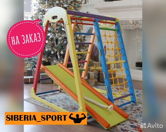 Детский спортивный комплекс 