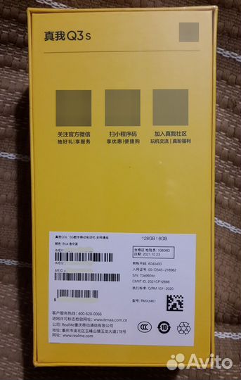realme Q3s, 8/128 ГБ