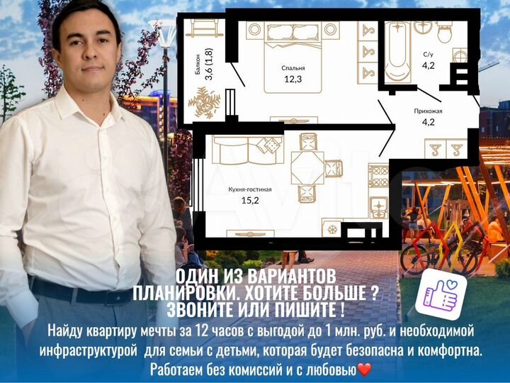 1-к. квартира, 37,5 м², 9/15 эт.