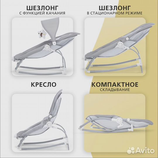 Детская качеля шезлонг