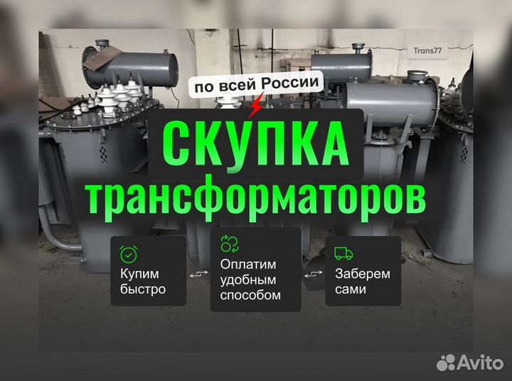 Трансформаторы тм