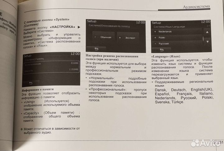 Руководство пользователя KIA sportage