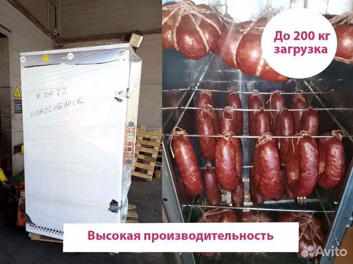 Коптильня