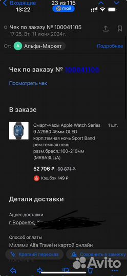 Apple watch series 9 45 mm midnight новые