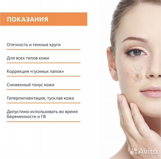 Крем для зоны вокруг глаз Sesderma C-VIT, 15 мл