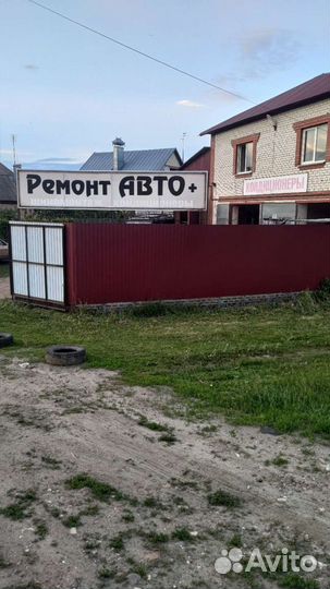 Автосервис