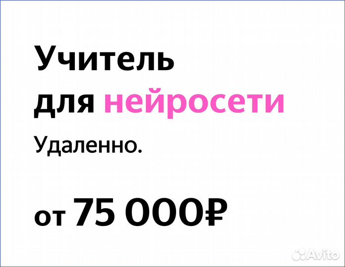 Учитель для ии по написанию текстов (в Яндекс)