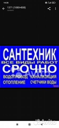 Услуги сантехника