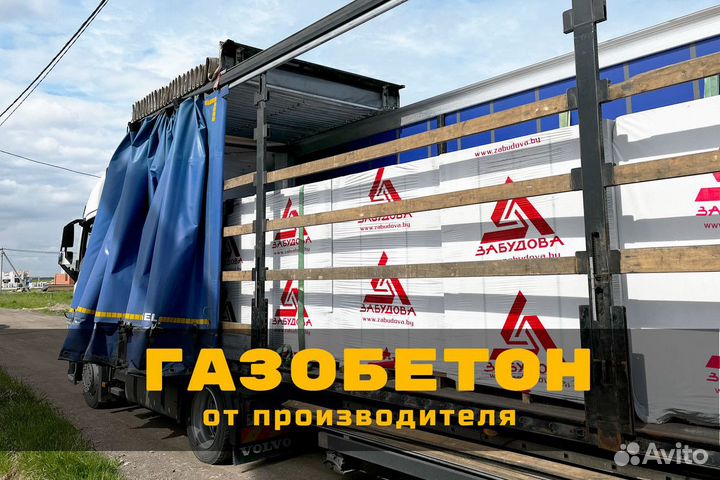 Газобетонный блок / Газоблок / Газобетон