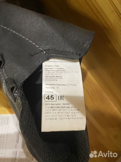 Ботинки спец.обувь