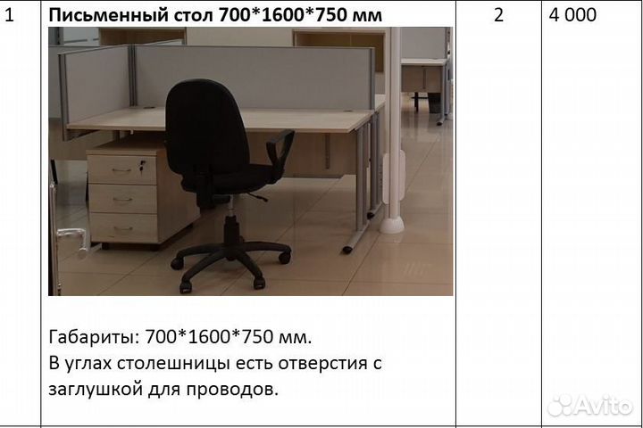 Мебель для офиса бу