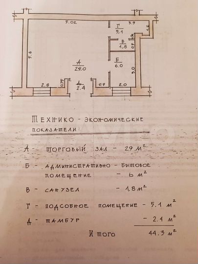 Помещение свободного назначения, 43.4 м²