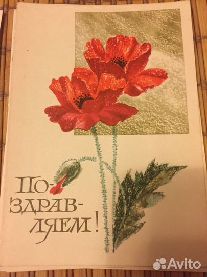Открытки почтовые времен СССР 1968-69 года, фото а