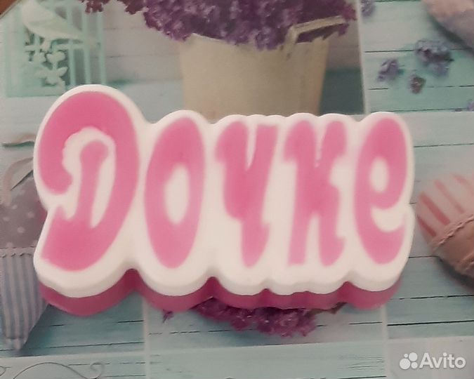 Мыло ручной работы